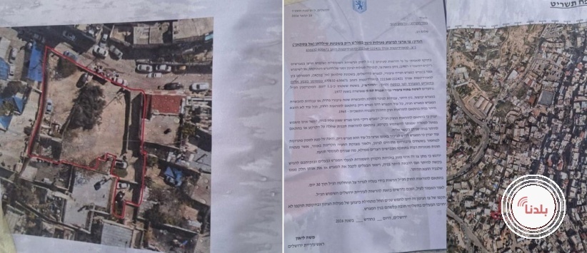 سلوان.. الاحتلال يخطر بالاستيلاء على أراض في حي البستان