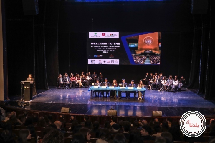 بنك فلسطين يدعم نموذج محاكاة مؤتمر الأمم المتحدة &rlm;PalMUN&rlm; في نسخته الخامسة عشرة