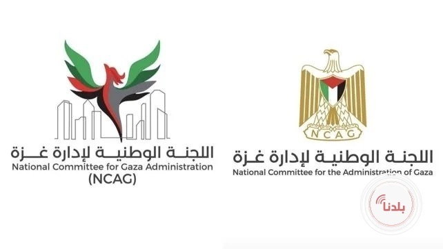 إسرائيل ترفض شعار لجنة إدارة غزة