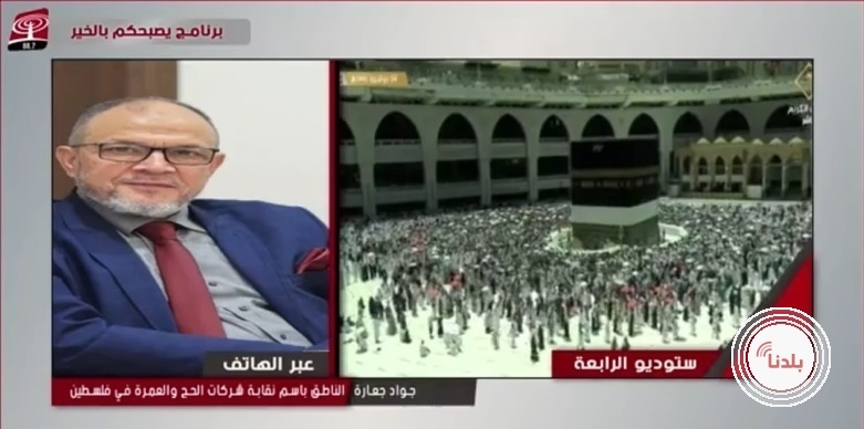 قبل قرعة الحج بساعات: شركات الحج تعلن الانسحاب وتحمل القرارات الرسمية المسؤولية