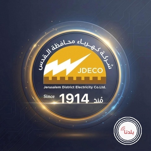 شركة كهرباء القدس توضح سبب انقطاع الكهرباء عن اجزاء من بلدة حزما