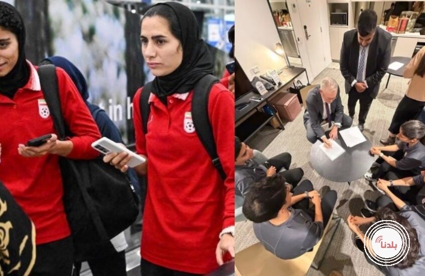 بعد 5 لاعبات.. طلبا لجوء جديدان من بعثة منتخب إيران للسيدات في أستراليا