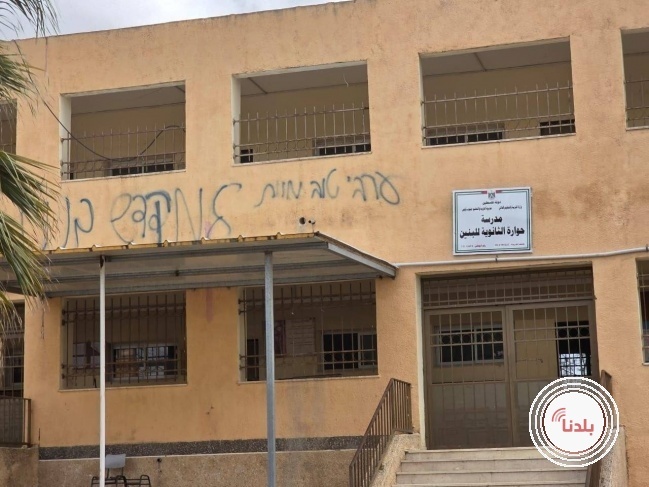 مستوطنون يقتحمون مدرسة في نابلس ويخطون شعارات عنصرية