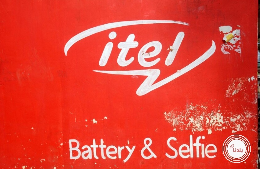 Itel تطلق هاتفا عمليا بسعر منافس