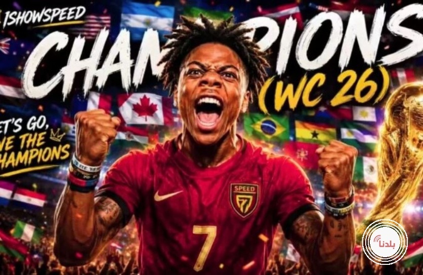 سبيد يتفوق رقميا على الأغنية الرسمية لكأس العالم 2026