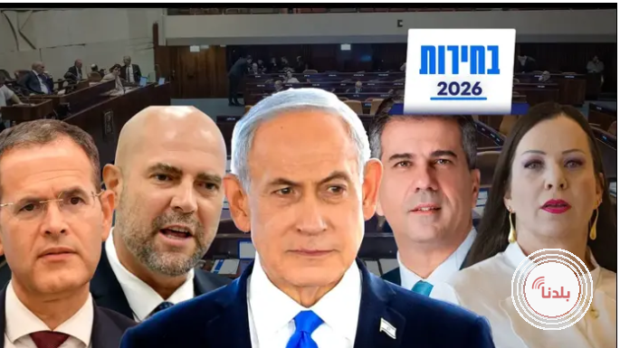 انتخابات تمهيدية أم لجنة توجيهية؟ الاجتماع الذي سيُحدد مستقبل حزب الليكود
