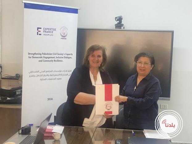 جمعية المرأة العاملة الفلسطينية للتنمية وكلية القدس بارد توقّعان اتفاقية تعاون لتفعيل "مدرسة القيادة النسوية"
