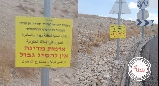 إجراءات إسرائيلية جديدة تستهدف تجمع المنطار البدوي شرق القدس