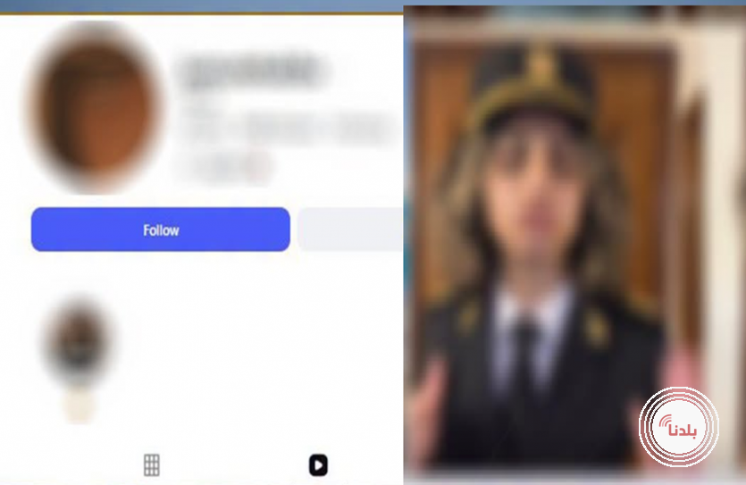 الأمن المصري يكشف حقيقة فيديوهات الضابطة المزيفة بملابس خادشة