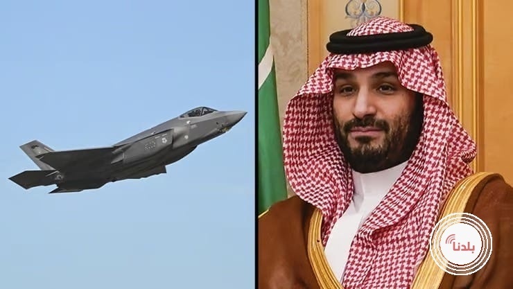 صفقة إف-35 للسعودية تتعقد.. مخاوف أمريكية من تجسس صيني