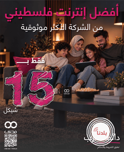 مدى تطلق حملة استثنائية لخدمات الفايبر برسوم اشتراك شهرية تبدأ من 15 شيكلاً