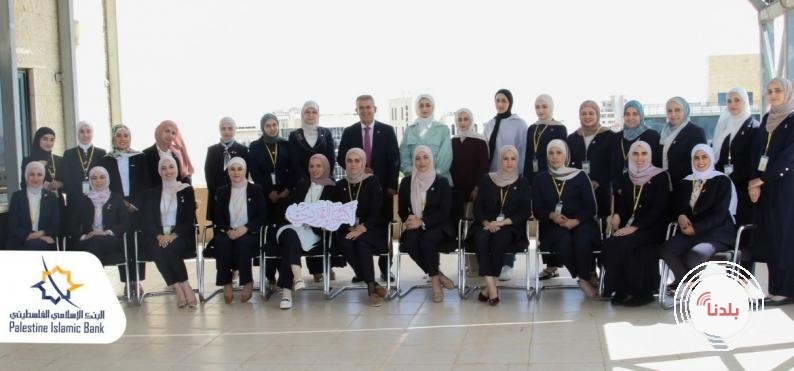 البنك الإسلامي الفلسطيني ينظم لقاءات توعوية حول أهمية الكشف المبكر عن سرطان الثدي